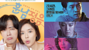 About Time, Miss Hammurabi, Undateables, and Sketch K-drama Reviews