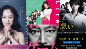 Four Japanese Dramas That You May Not Know About (2017-2018)