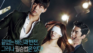 Liar Game 2014