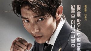 Lawless Lawyer (2018)