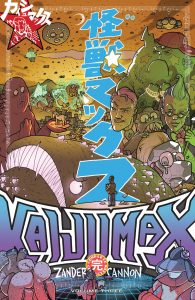 oni press solicitations june 2025 kaijumax complete collection vol 3 sc