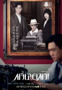 Chicago Typewriter: Season 1