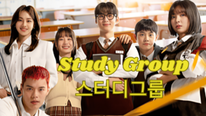 K-drama “Study Group”(스터디그룹): Redefining High School Drama Genre