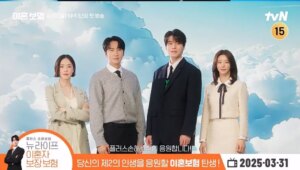 “The Divorce Insurance” Guarantees Sure Fun with Lee Dong Wook, Lee Joo bin, Lee Kwang Soo, and Lee Da Hee – kdramadiary