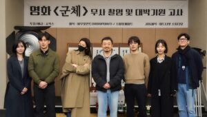 Yeon Sang-ho’s New Film Begins Full-Scale Filming with All-Star Cast Led by Jun Ji Hyun – kdramadiary