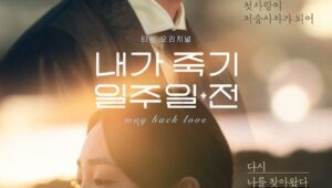 Review: Way Back Love – The Fangirl Verdict
