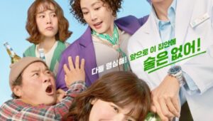 “Second Shot at Love” Serves Up a Bold, Flavorful Sobriety Romance – kdramadiary