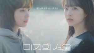 tvN checks in with their drama lineup for the second half of 2025