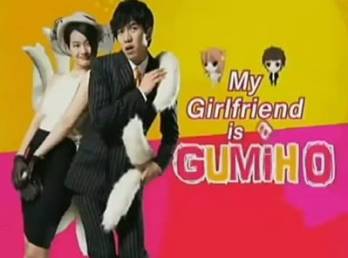 My Girlfriend is a Gumiho - Lee Seung Gi and Shin Min Ah