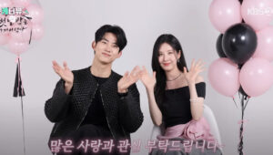 Premiere Watch: The First Night With the Duke » Dramabeans