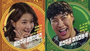 Solving mysteries with Lee Shi-young in Salon de Holmes