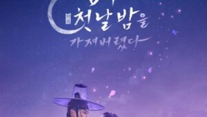Early Access: The First Night with the Duke Episodes 1-2 – The Fangirl Verdict