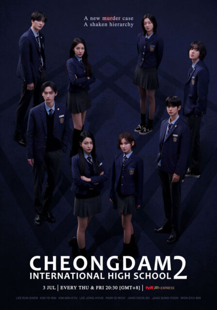"Cheongdam International High School 2" poster