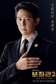 Chief of Staff: Season 2