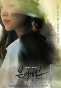 Born Again: Season 1