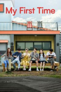 My First Time: Season 1
