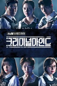 Criminal Minds: Season 1
