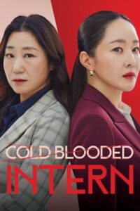 Cold Blooded Intern: Season 1