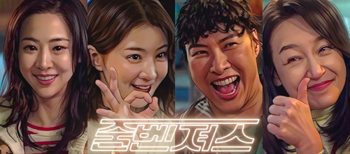 Salon De Holmes Korean Drama - Lee Shi Young, Jung Young Joo, Kim Da Som, Nam Gi Ae
